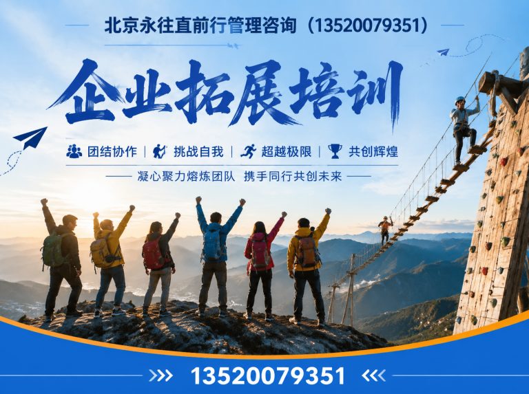 海淀区团建活动策划展示图